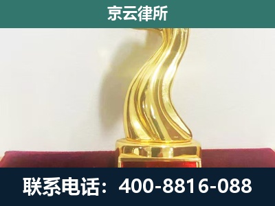 汾西-养殖场关停拆迁律师