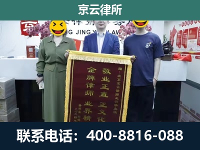 汾西-养殖企业拆迁律师