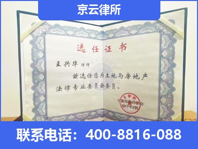 汾西-企业拆迁维权律师