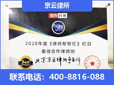 汾西-企业厂房拆迁律师