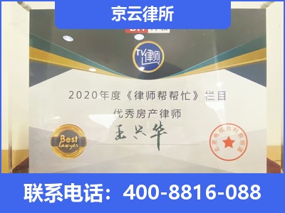 汾西-养殖场拆迁律师