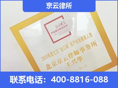 汾西-企业征收律师