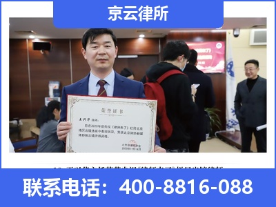 汾西-企业拆迁律师